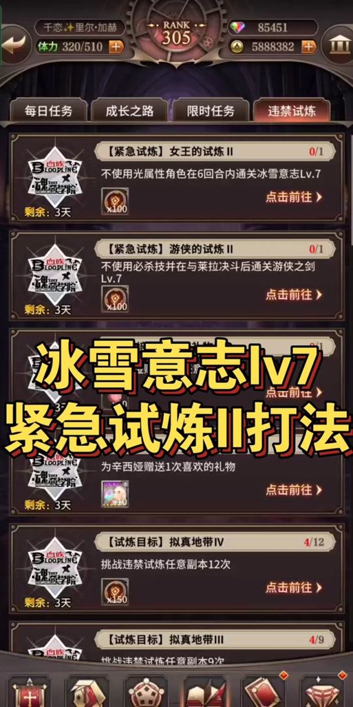血族迷情游戏版本大全：哪一个版本最好玩？