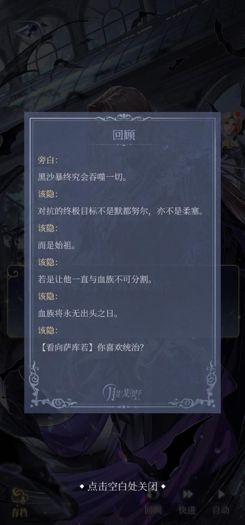 血族迷情游戏：高难度关卡及BOSS通关策略详解
