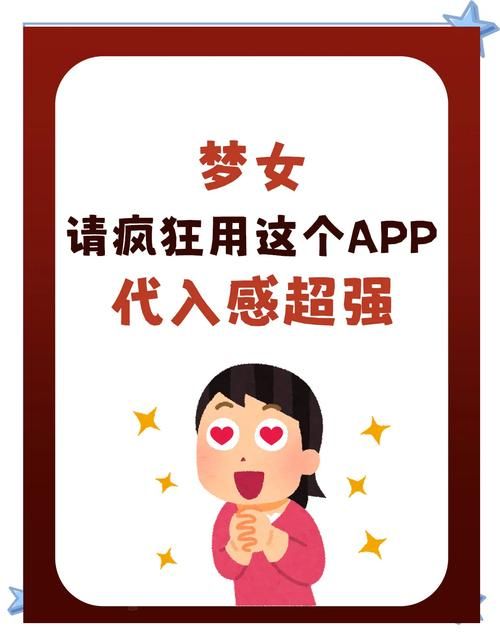 袭梦都市安卓最新版下载：沉浸式恋爱模拟游戏