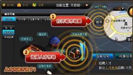 袭梦都市官方网站：解锁3D画面，体验刺激的商战模拟经营