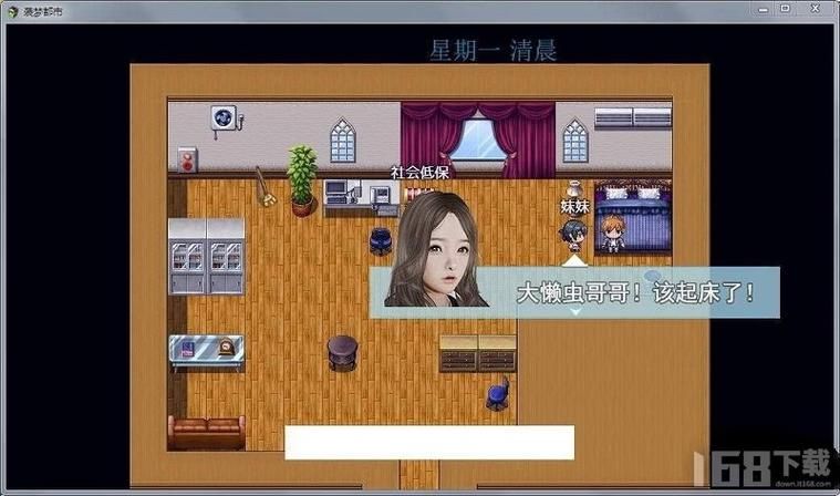 袭梦都市新手玩家必看攻略：轻松玩转游戏世界