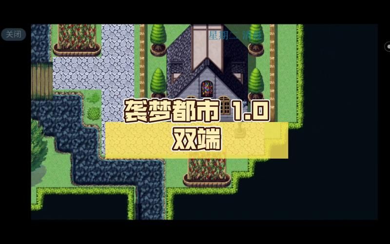 袭梦都市最新版本下载：体验全新都市冒险