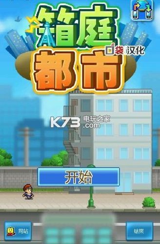 袭梦都市杨过游戏下载地址及玩法介绍