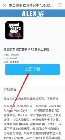 袭梦都市杨过游戏下载地址及玩法介绍