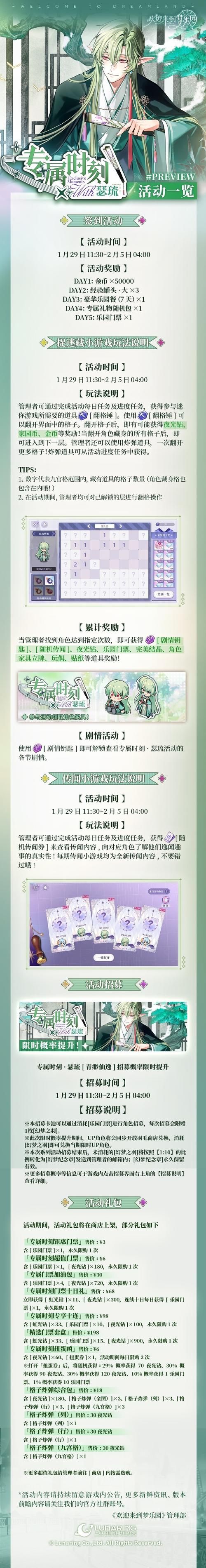 袭梦都市绅士游戏：沉浸式互动体验，梦境冒险等你来