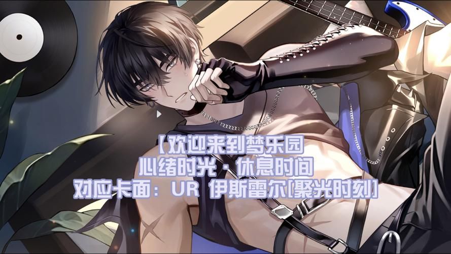 袭梦都市绅士游戏：沉浸式互动体验，梦境冒险等你来