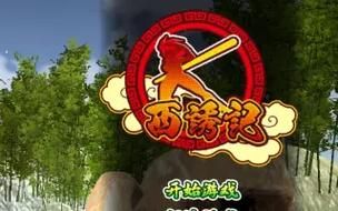 西诱记最新版本号是多少？玩家都在玩哪个版本？