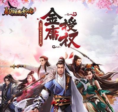 西诱记杨过游戏体验评测：画面音效及剧情分析