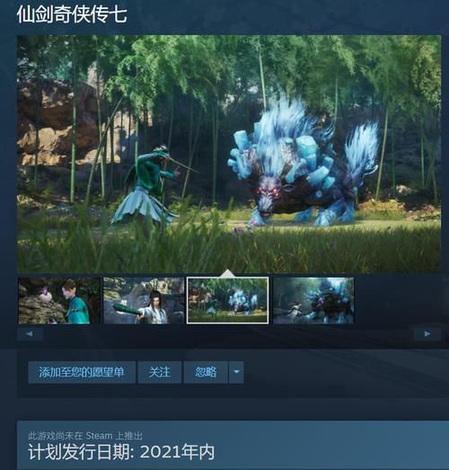 西门立志传官网：Steam上线，2024年正式发售