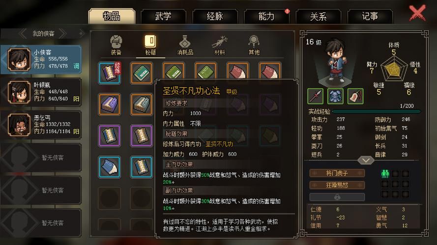 西门立志传最新版本详解：剧情玩法全攻略