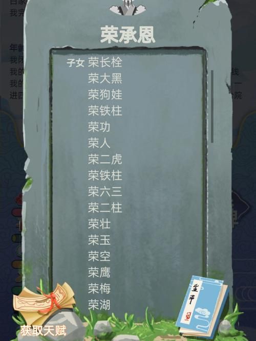 西门立志传杨过游戏体验分享：轻松养成古代人生