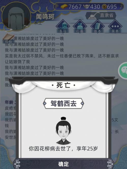 西门立志传杨过游戏体验分享：轻松养成古代人生