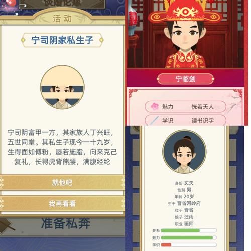 西门立志传杨过游戏体验分享：轻松养成古代人生