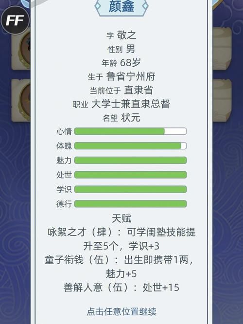 西门立志传杨过游戏体验分享：轻松养成古代人生
