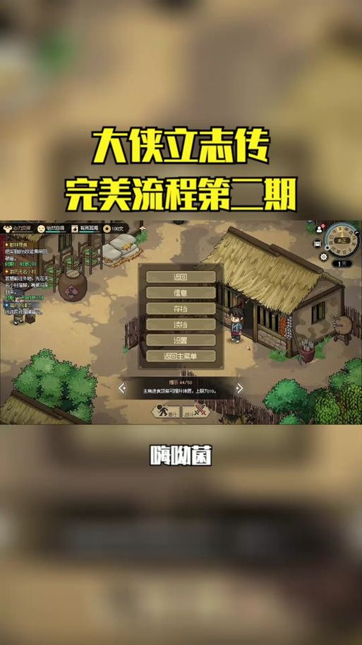 西门立志传游戏下载方法详解，新手必看