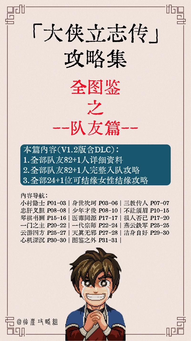 西门立志传游戏攻略详解：助你成为游戏高手