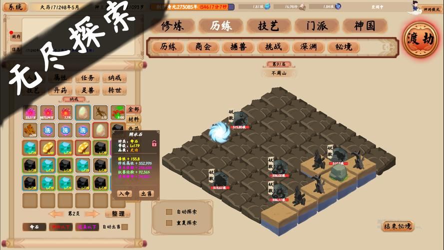 西门立志传游戏攻略详解：助你成为游戏高手