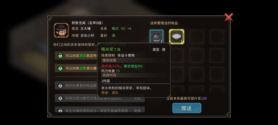 西门立志传游戏攻略详解：助你成为游戏高手