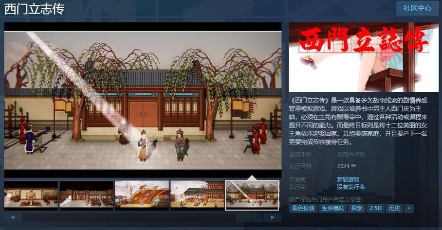西门立志传版本大全下载：不同版本大比拼