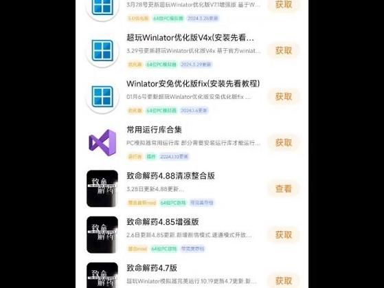 解决安卓游戏运行错误，下载必备运行库就够了！