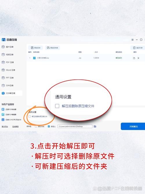 解压更轻松：压缩工具汉化版下载及使用教程