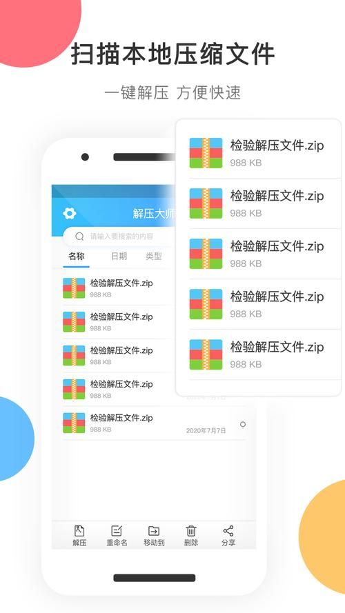 解压更轻松：压缩工具汉化版下载及使用教程