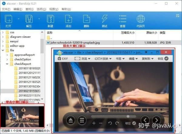 解压神器！底层临时工复仇洗脑记安卓版下载攻略