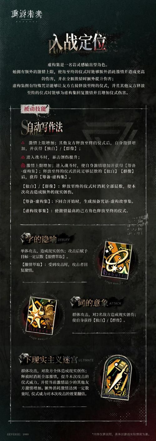 解密反弹人生游戏：剧情、玩法、角色全解析