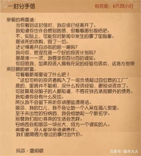 解密学校物语0.14杨过游戏：隐藏剧情与彩蛋详解