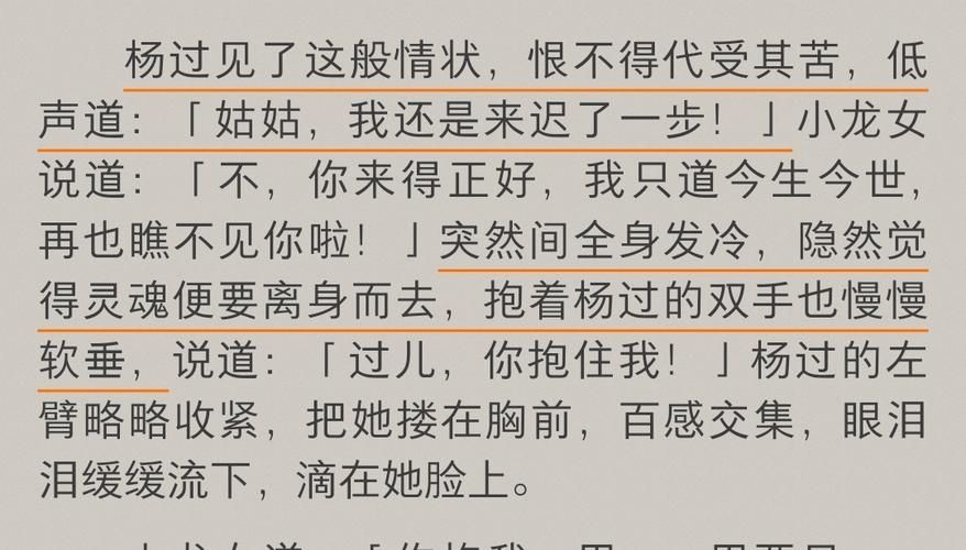 解密学校物语0.14杨过游戏：隐藏剧情与彩蛋详解