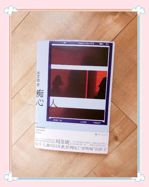 解密宿命论绅士游戏：爱情与命运的交响乐