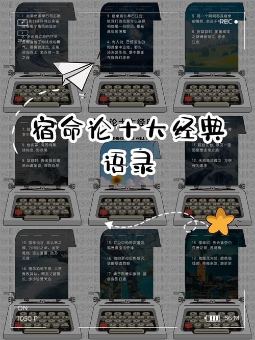 解密宿命论绅士游戏：爱情与命运的交响乐