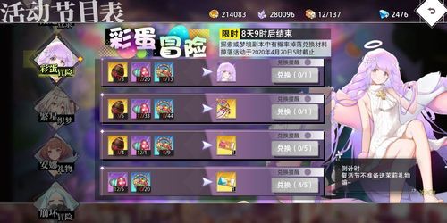 解密阳光下的真实绅士游戏：隐藏彩蛋大公开