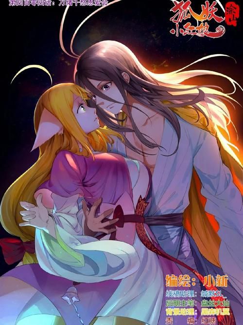 解锁与狐妖同居生活全版本结局：真结局达成攻略