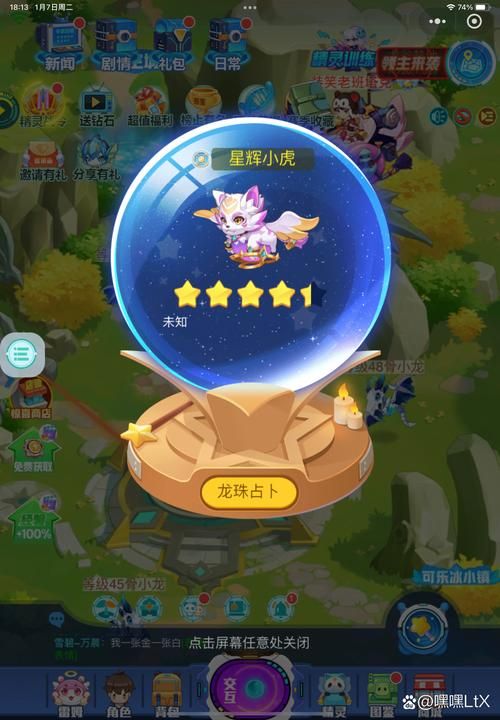 解锁丹王V0.24最新版隐藏玩法：趣味十足，等你探索