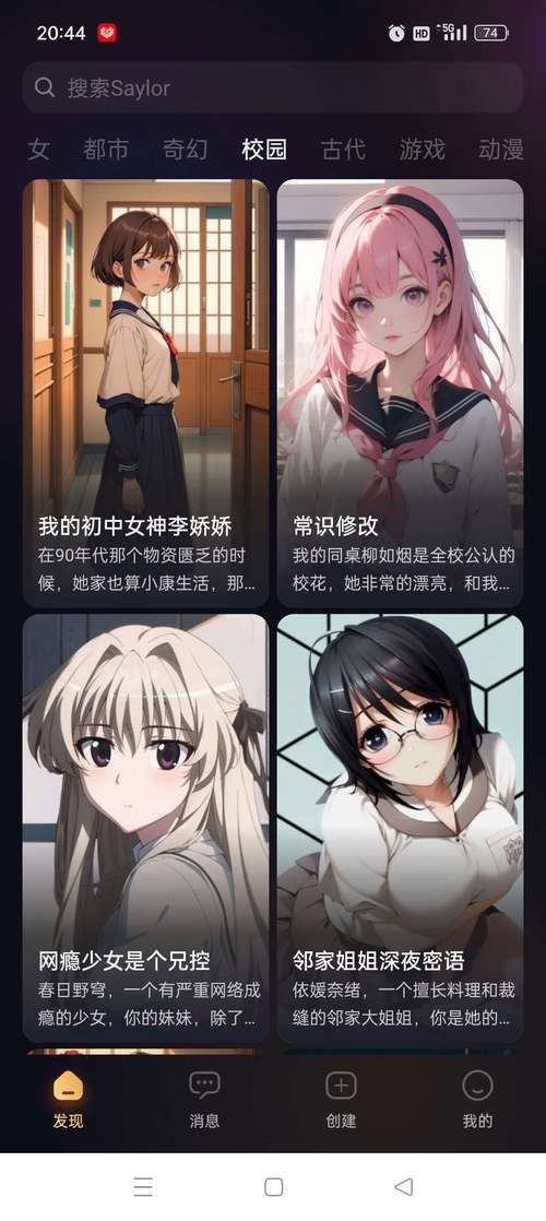 解锁你的专属女友：定制女友最新版本使用指南