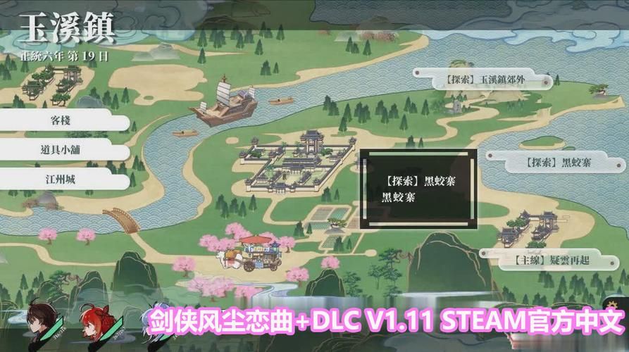 解锁剑侠风尘恋曲所有版本：资源合集来啦！