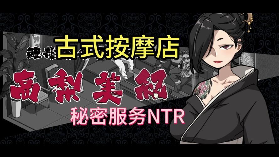 解锁双人会所绅士游戏乐趣：超多精彩内容等你体验