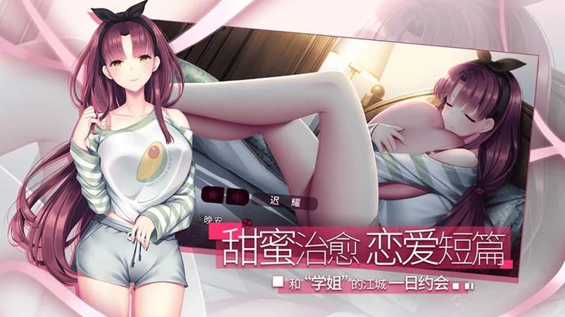 解锁夏日回忆：甜蜜恋爱手游游戏介绍及特色玩法