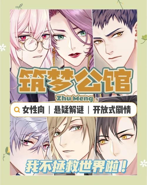 解锁宅男的梦想：最新版本游戏深度体验评测