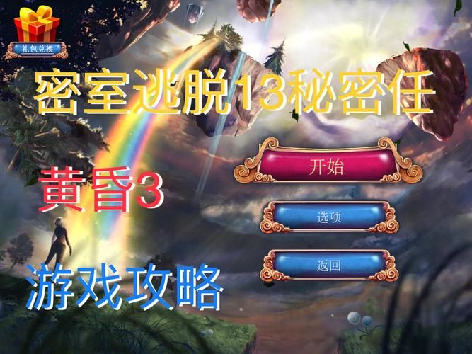 解锁时限V0.2.1最新版秘密，玩转游戏技巧分享