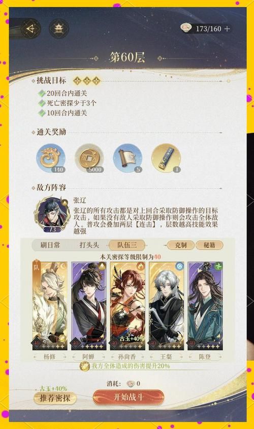 解锁杨过新世界！冥婚交友中心游戏评测