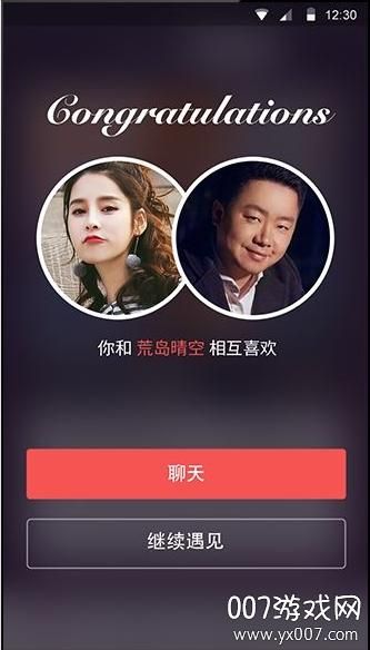 解锁杨过新世界！冥婚交友中心游戏评测