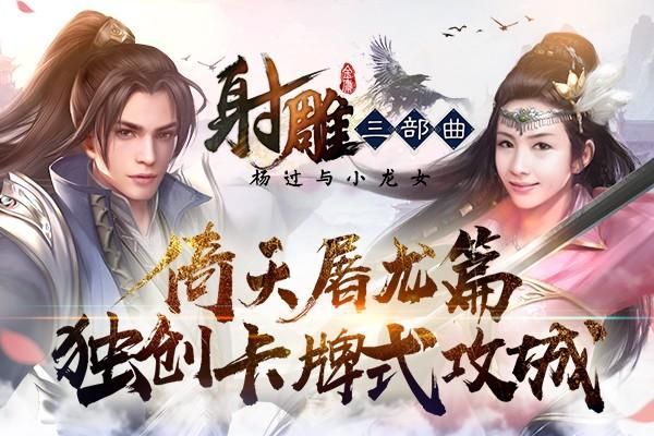 解锁沙雕游戏新姿势！闭嘴跳舞杨过游戏超详细评测
