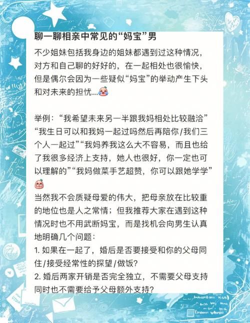 解锁相亲技巧！相亲攻略之宝贝别再选我了安卓下载地址