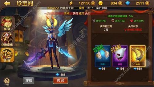 解锁辣妹杨过游戏：进阶技巧及隐藏剧情