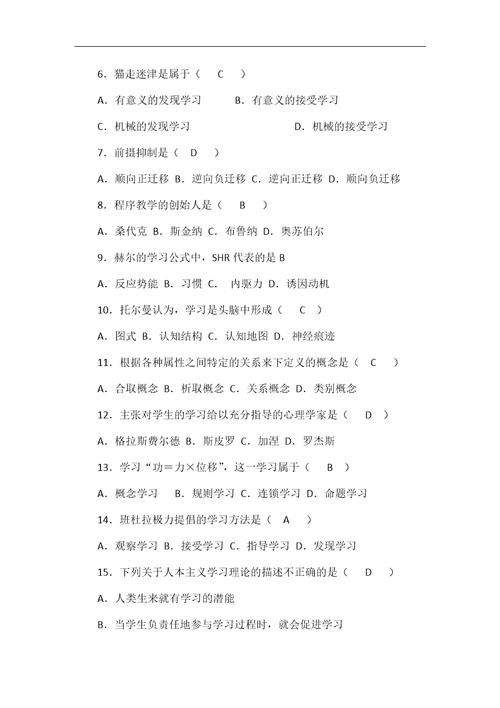 解锁逆向心理学：安卓汉化版下载及游戏攻略