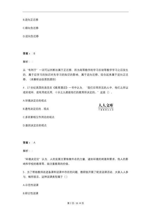 解锁逆向心理学：安卓汉化版下载及游戏攻略