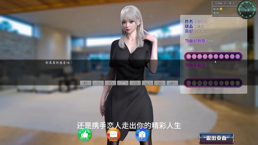 解锁都市秘密：淑女都市V1.0e完结版安卓汉化游戏评测