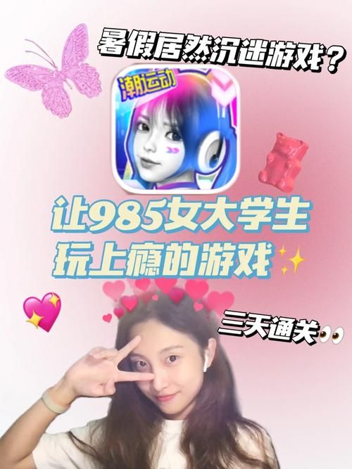 警惕！女大学生沉迷官网游戏，影响学习生活